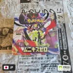 Nihil Zero m3 Booster Box