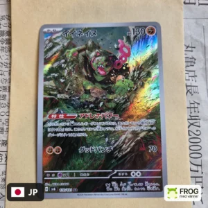 Okidogi 110/101