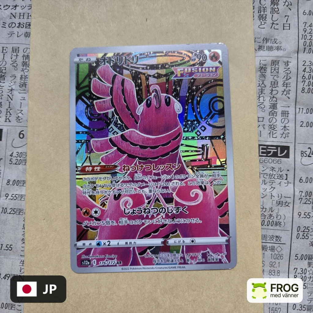 Oricorio 176/172 – VSTAR Universe s12a