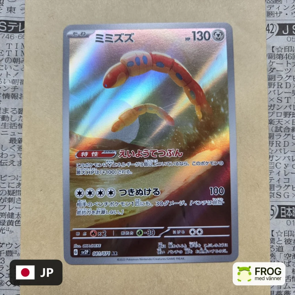 Orthworm 081/071 – Snow Hazard sv2P