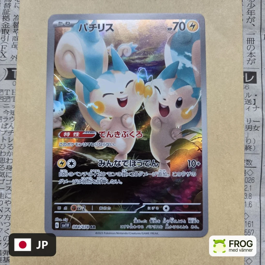 Pachirisu 084/078 – Violet ex sv1v
