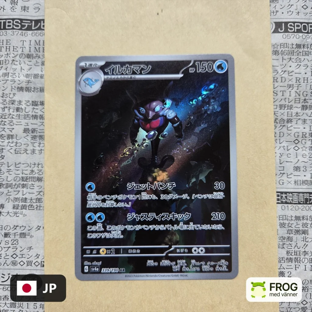 Palafin 339/190 – Shiny Treasure ex sv4a