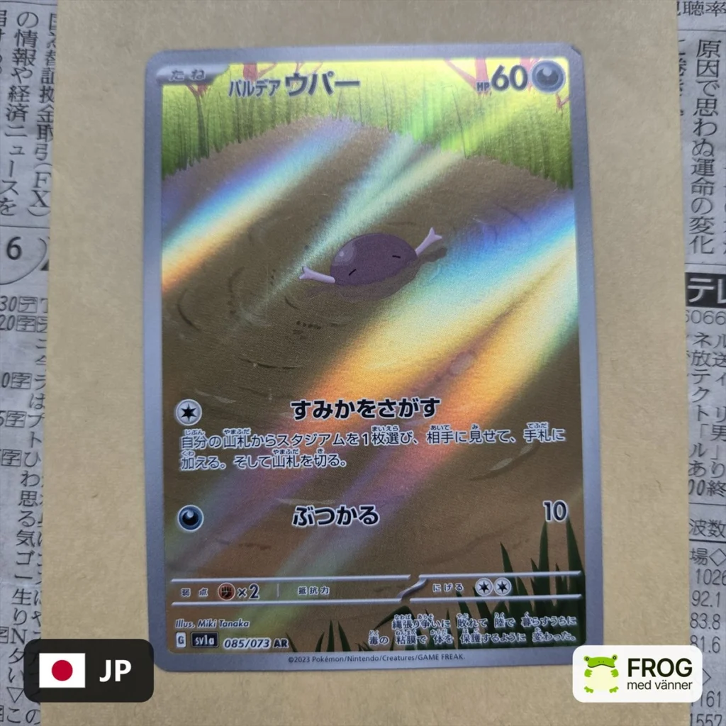 Paldean Wooper 085/073 – Triplet Beat sv1a