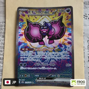 Pecharunt ex 219/187