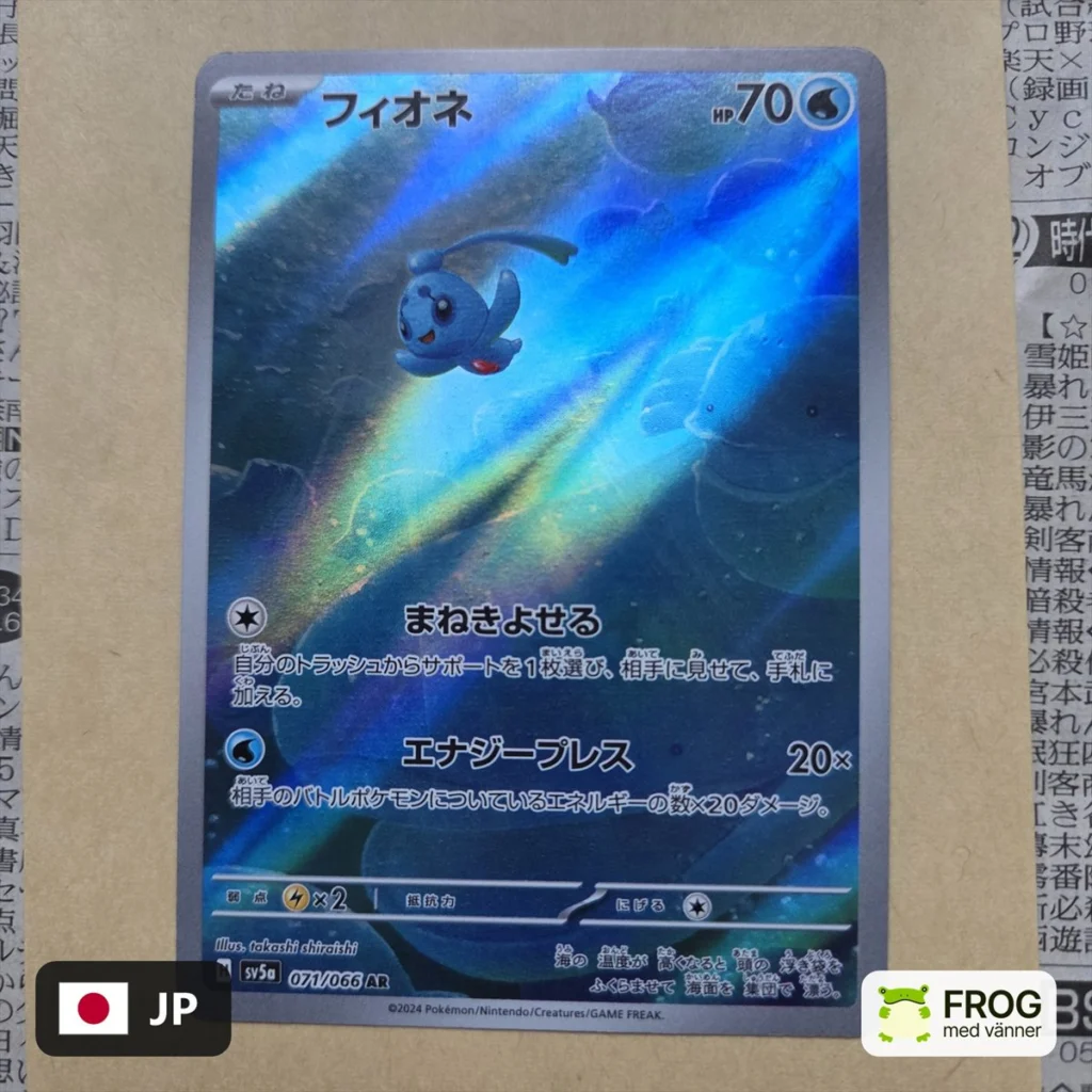Phione 071/066 – Crimson Haze sv5a