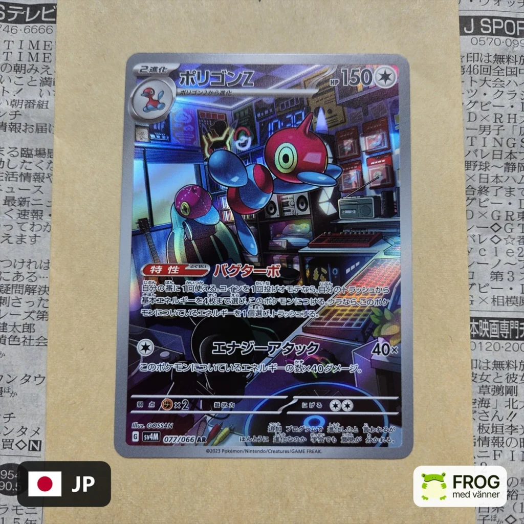 Porygon-Z 077/066 – Future Flash sv4M