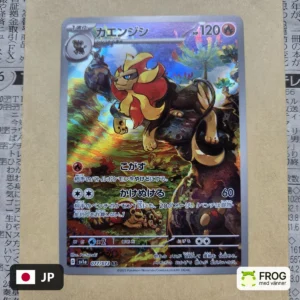 Pyroar 077/073