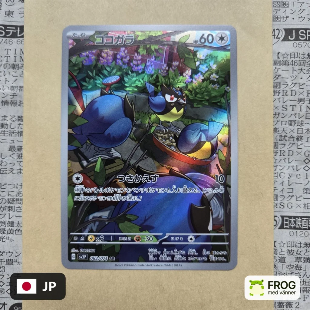 Rookidee 082/071 – Snow Hazard sv2P