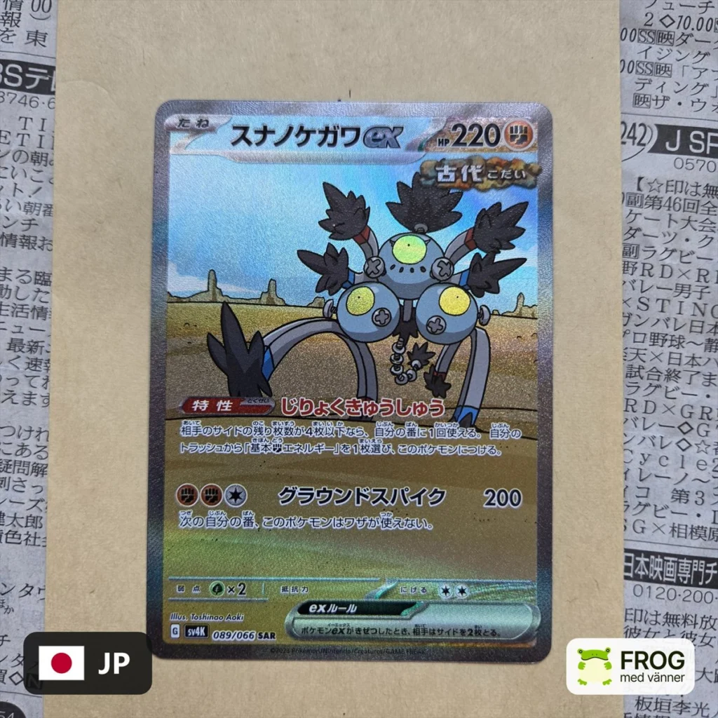 Sandy Shocks ex 089/066 – Ancient Roar sv4K