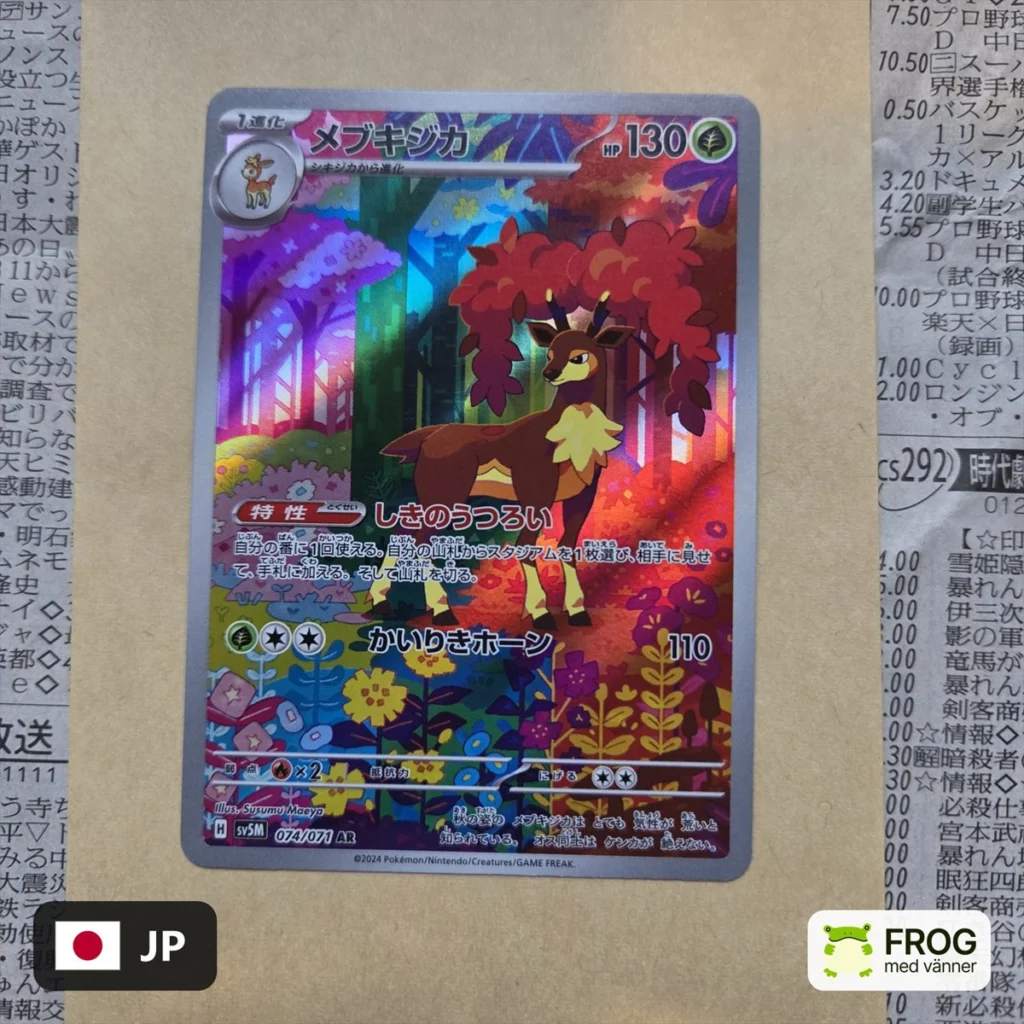 Sawsbuck 074/071 – Cyber Judge sv5M