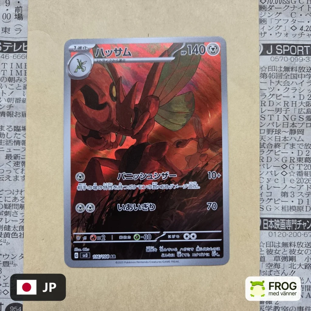 Scizor 116/108 – Ruler of the Black Flame sv3