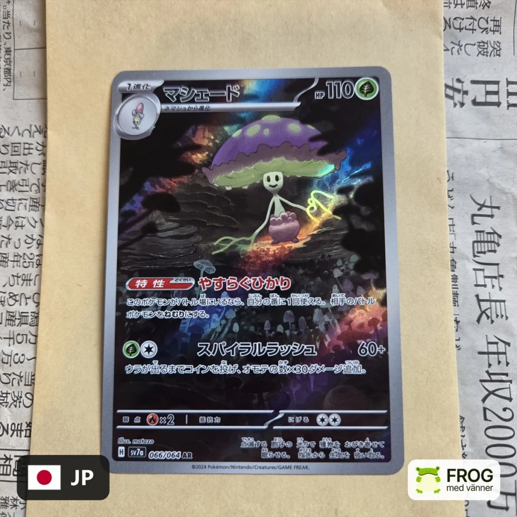 Shiinotic 066/064 – Paradise Dragona sv7a