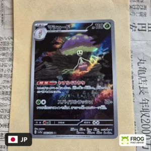 Shiinotic 066/064