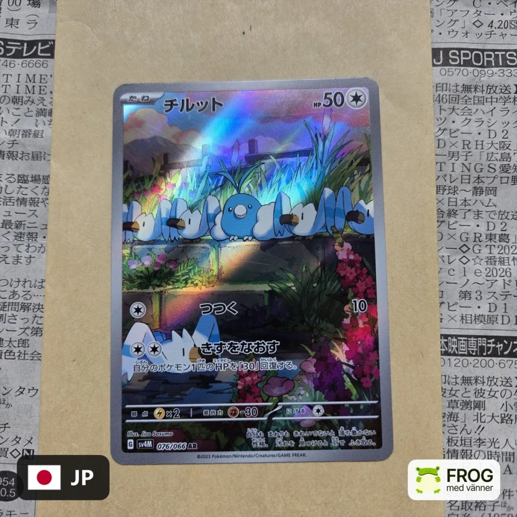 Swablu 076/066 – Future Flash sv4M