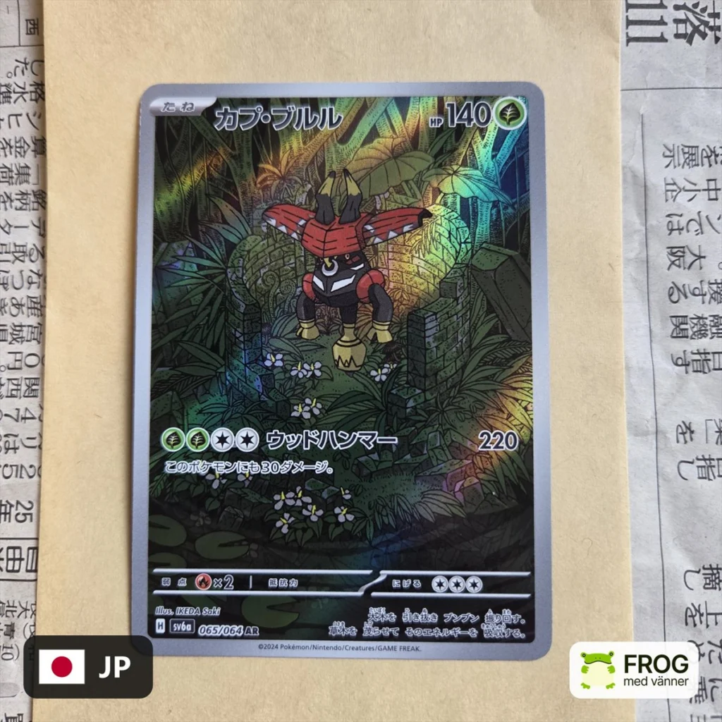 Tapu Bulu 065/064 – Night Wanderer sv6a
