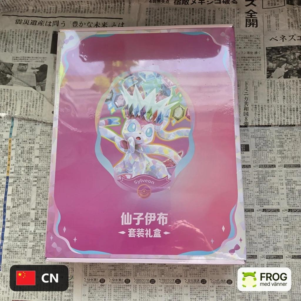 Terastal Gathering CSV9.5C 'Eevee & Friends' Binder Gift Box (Sylveon) (Kinesisk)