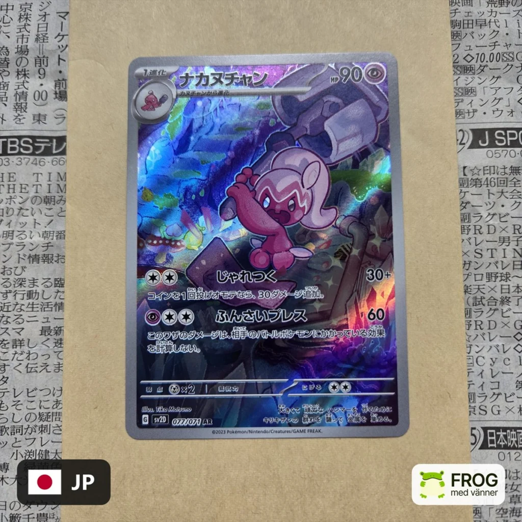 Tinkatuff 077/071 – Clay Burst sv2d