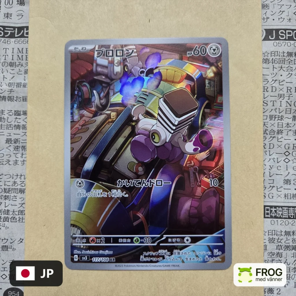Varoom 117/108 – Ruler of the Black Flame sv3