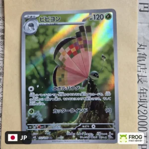 Vivillon 107/106