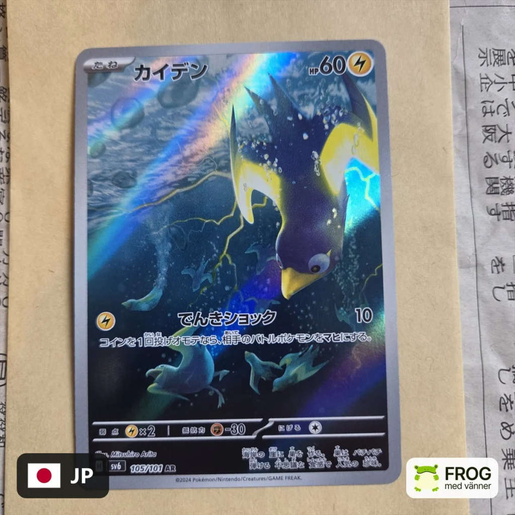 Wattrel 105/101 – Mask of Change sv6