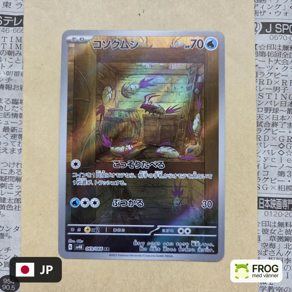 Wimpod 069/066 – Ancient Roar sv4K