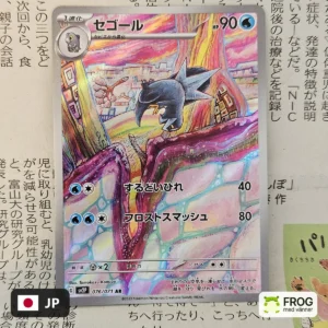 Arctibax 076/071