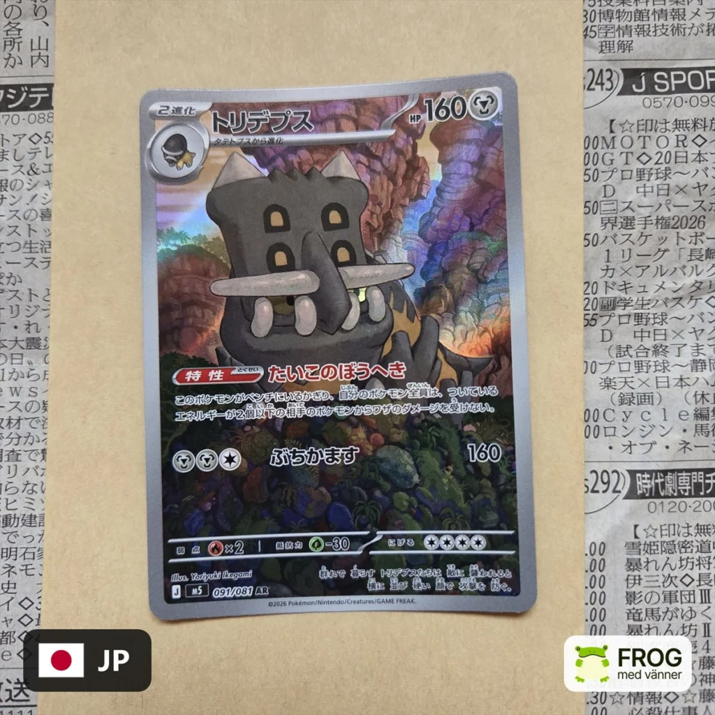Bastiodon 091/081 – Abyss Eye m5
