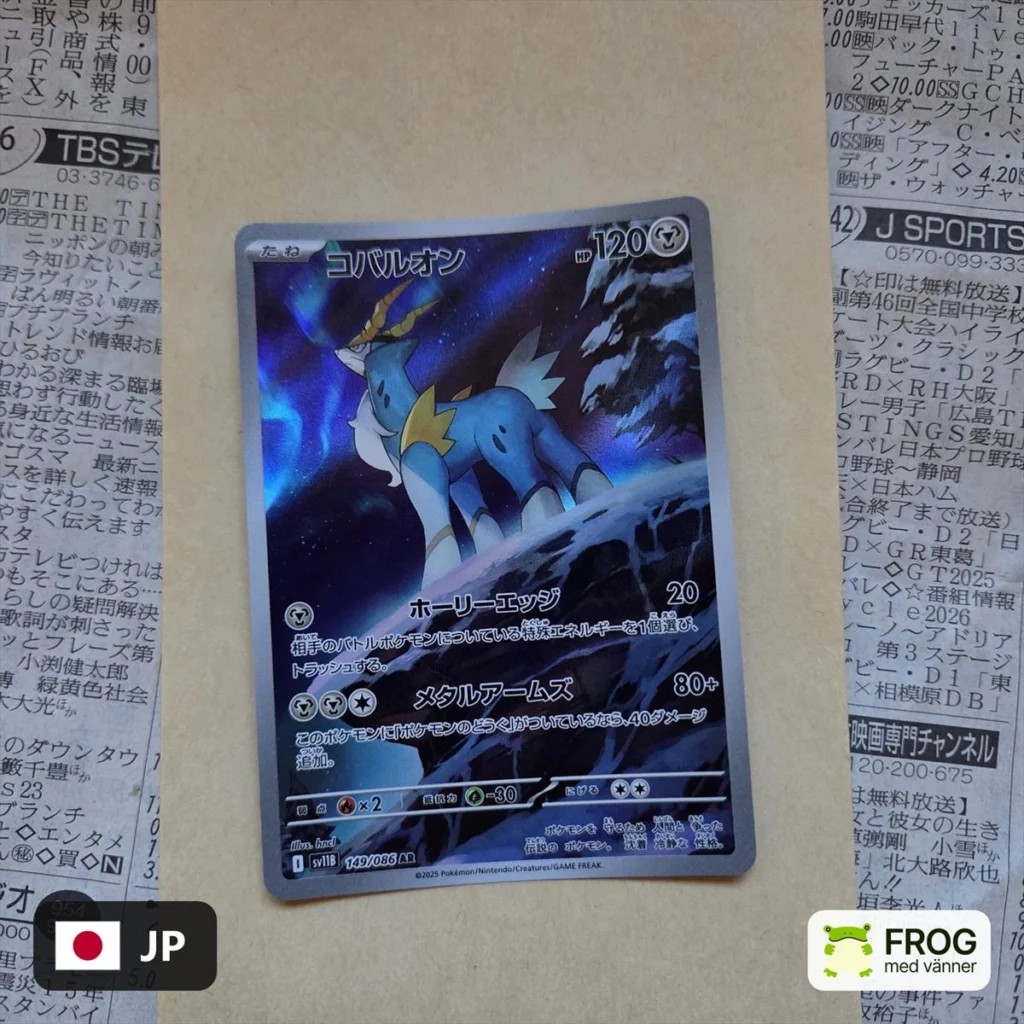 Cobalion 149/086 – Black Bolt sv11B