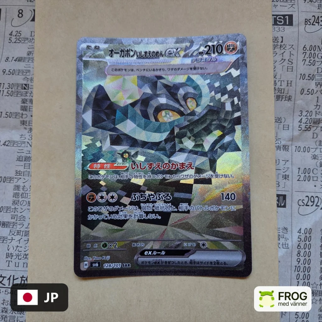 Cornerstone Mask Ogerpon ex 128/101 – Mask of Change sv6