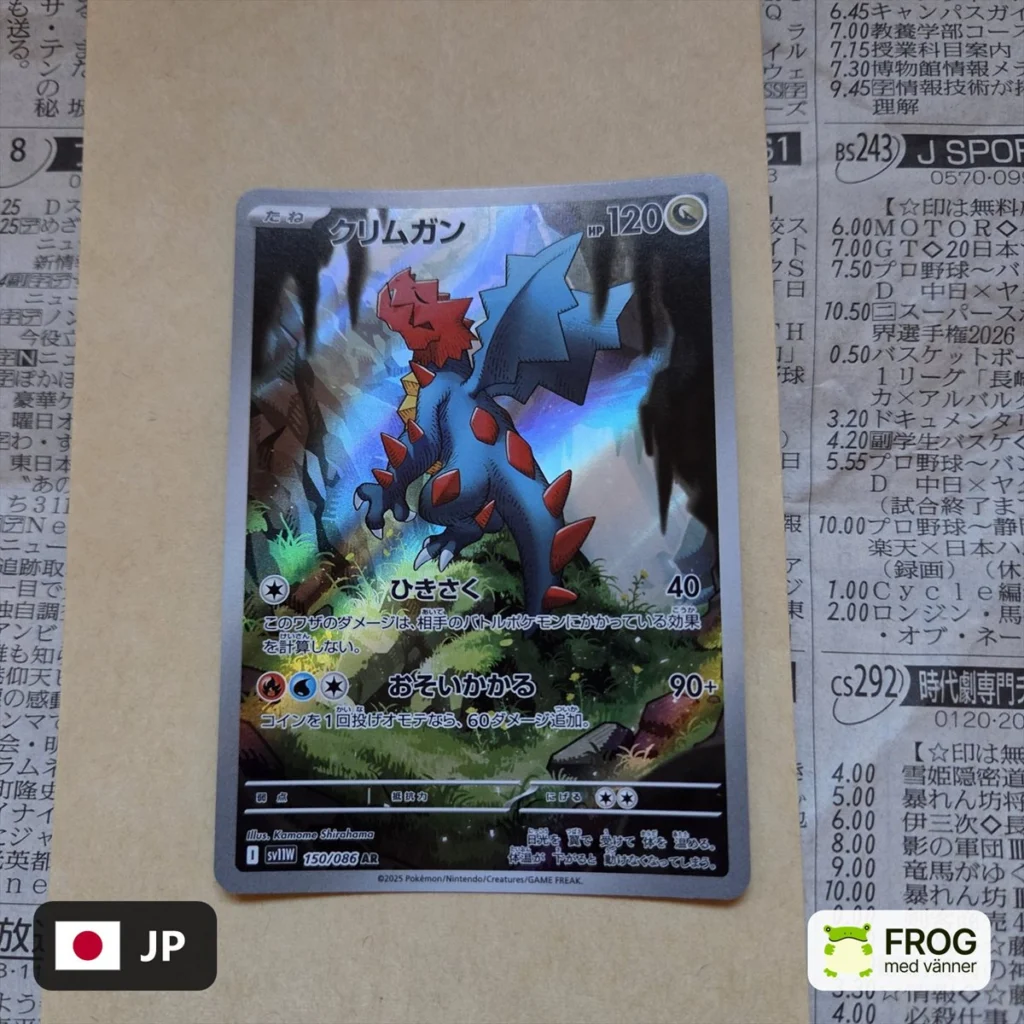 Druddigon 150/086 – White Flare sv11W