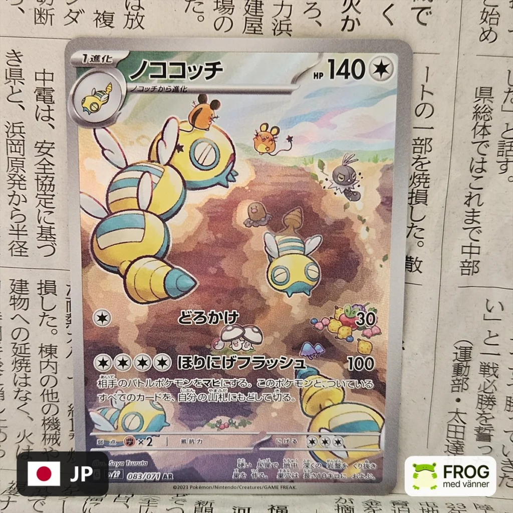 Dudunsparce 083/071 – Snow Hazard sv2P