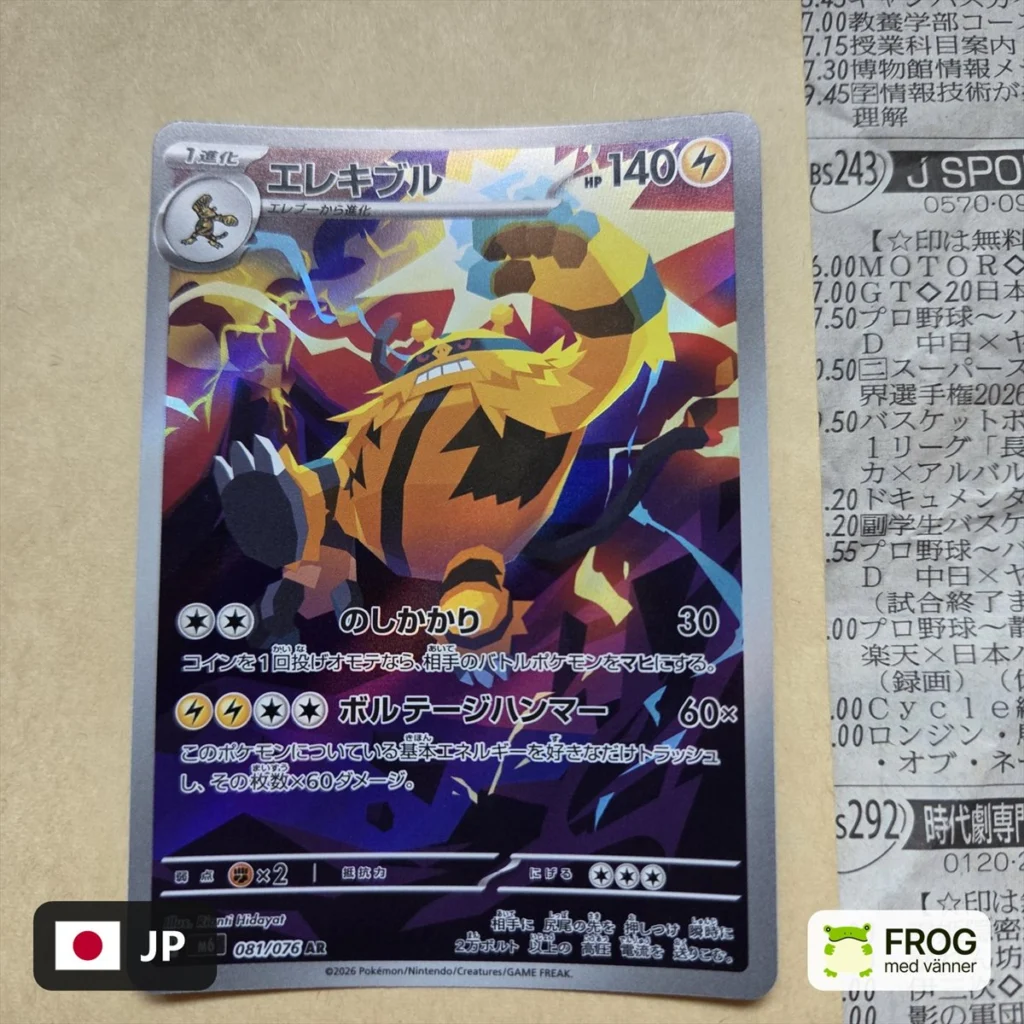 Electivire 081/076 – Storm Emeralda m6