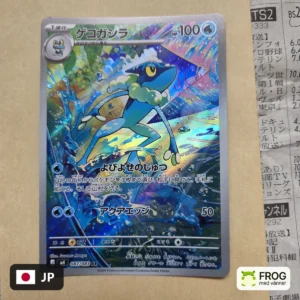 Frogadier 087/083