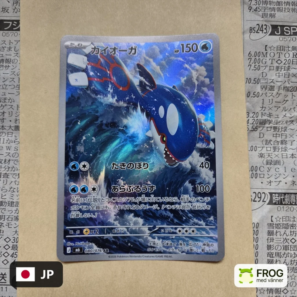 Kyogre 080/076 – Storm Emeralda m6