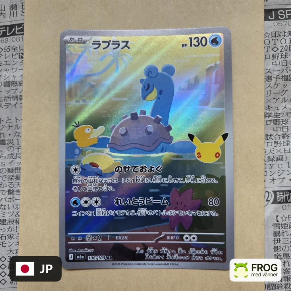 Lapras 106/103 – 30th Celebration m6a