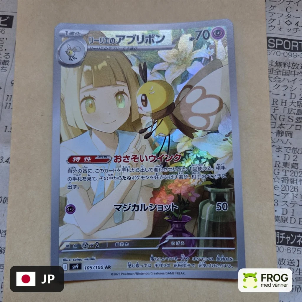 Lillie's Ribombee 105/100 – Battle Partners sv9