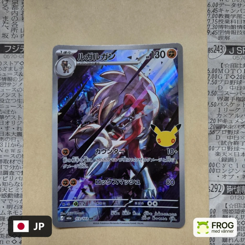 Lycanroc 113/103 – 30th Celebration m6a