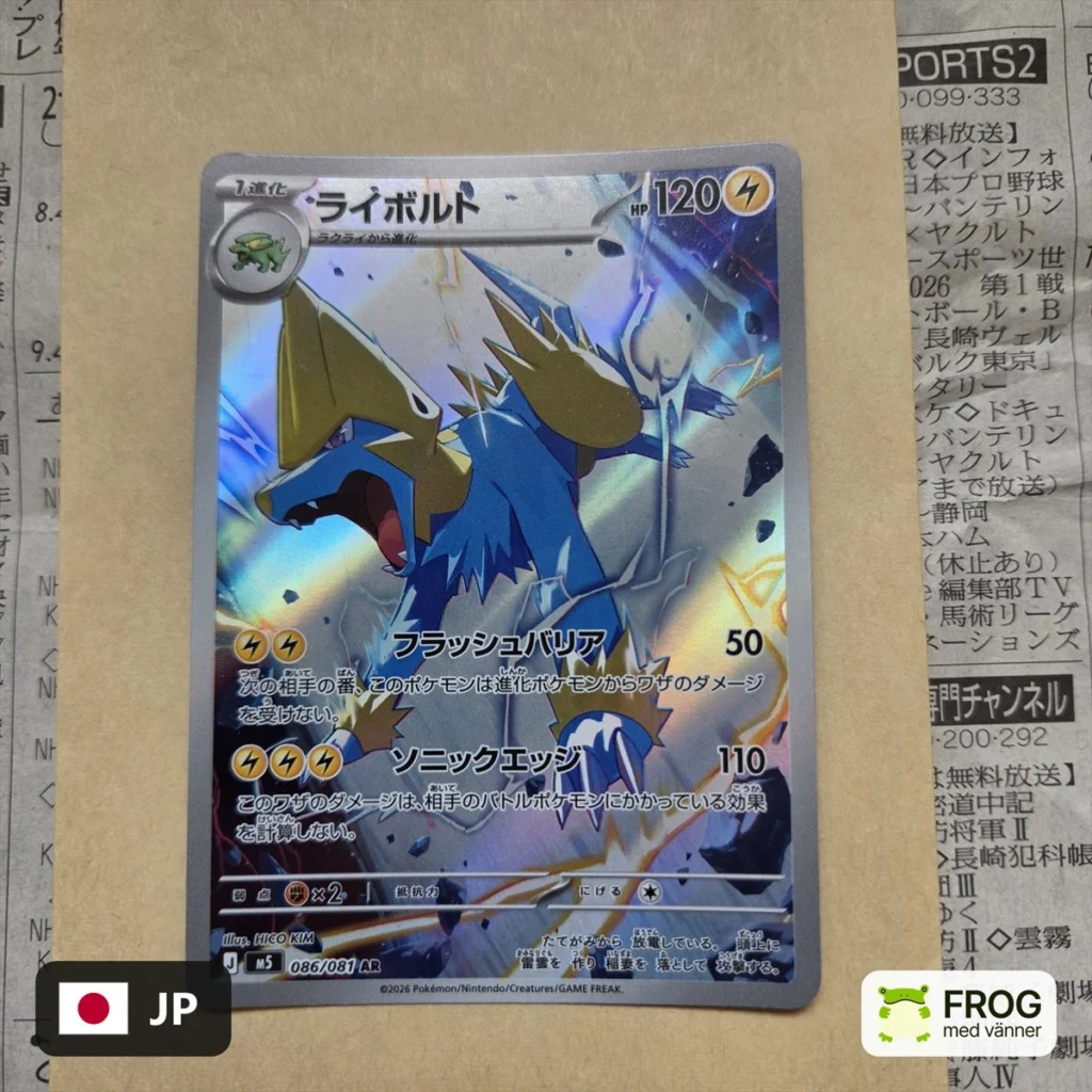 Manectric 086/081 – Abyss Eye m5