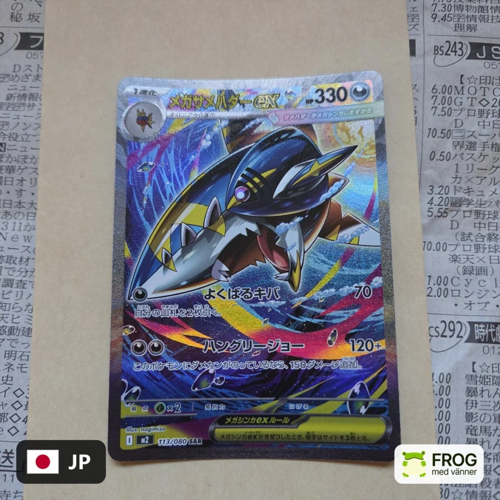 Mega Sharpedo ex 113/080 – Inferno X m2
