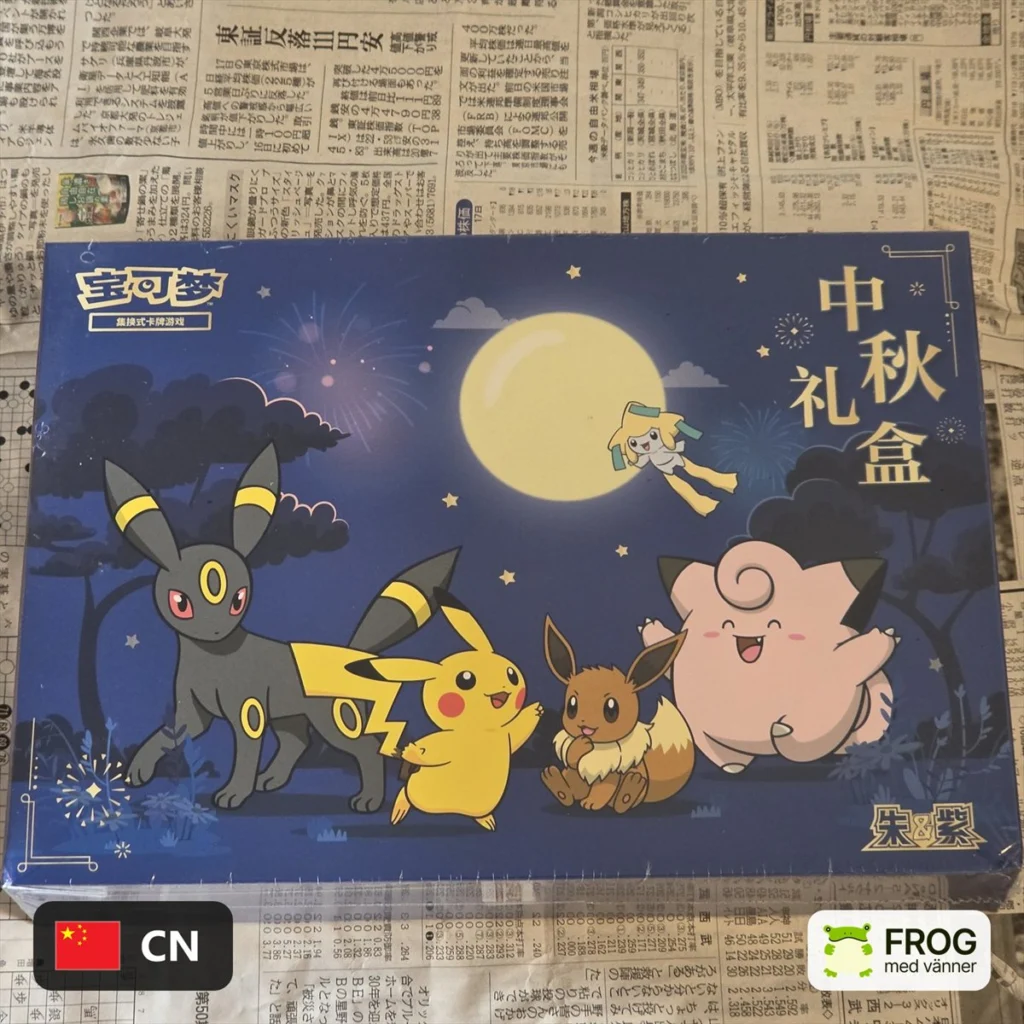 Mid-Autumn Festival Gift Box 2026 (S-Kinesisk)
