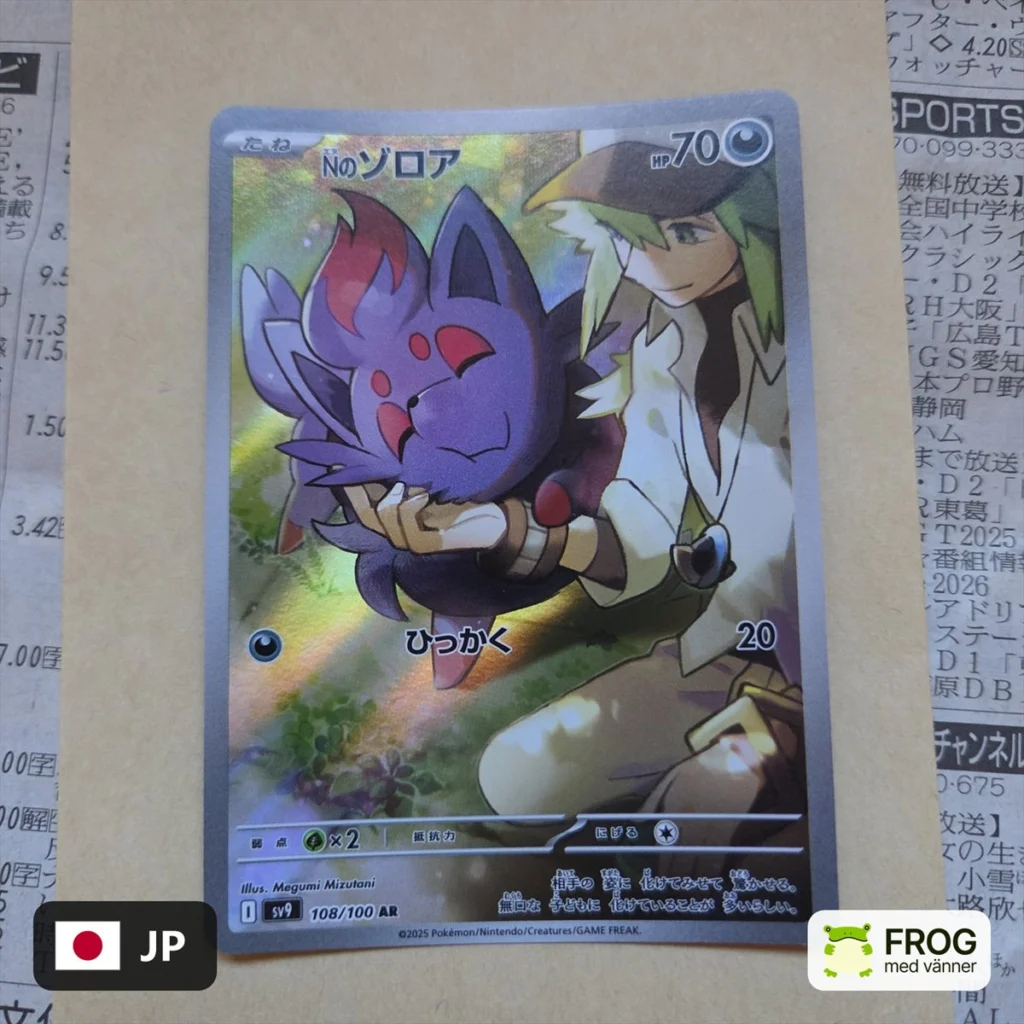 N's Zorua 108/100 – Battle Partners sv9