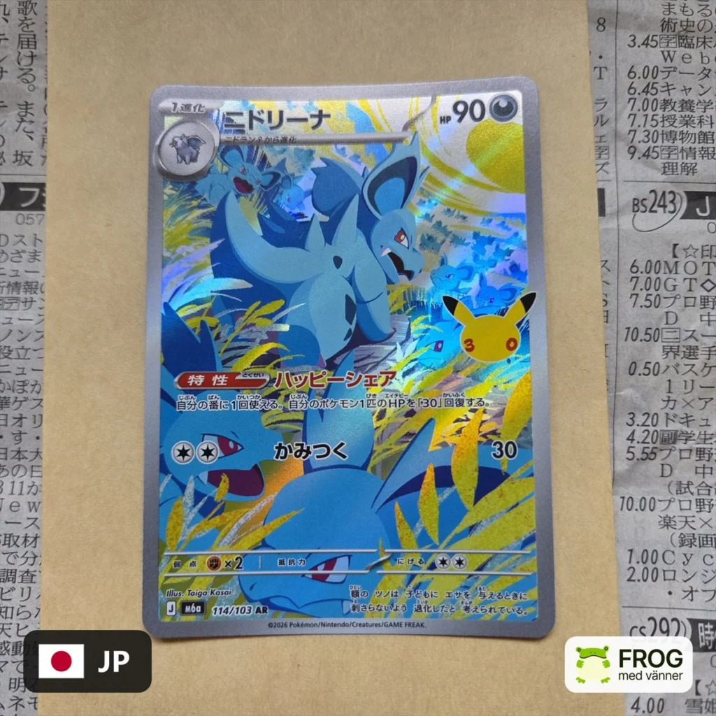 Nidorina 114/103 – 30th Celebration m6a