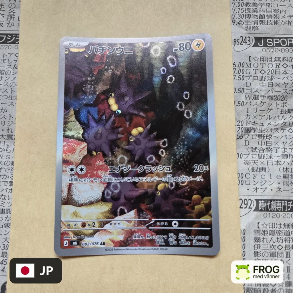 Pincurchin 082/076 – Storm Emeralda m6