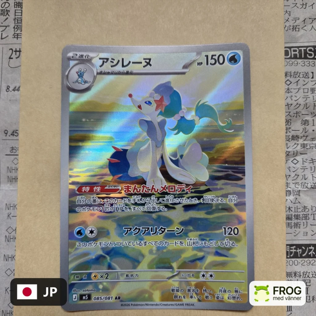 Primarina 085/081 – Abyss Eye m5