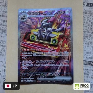 Revavroom ex 135/108