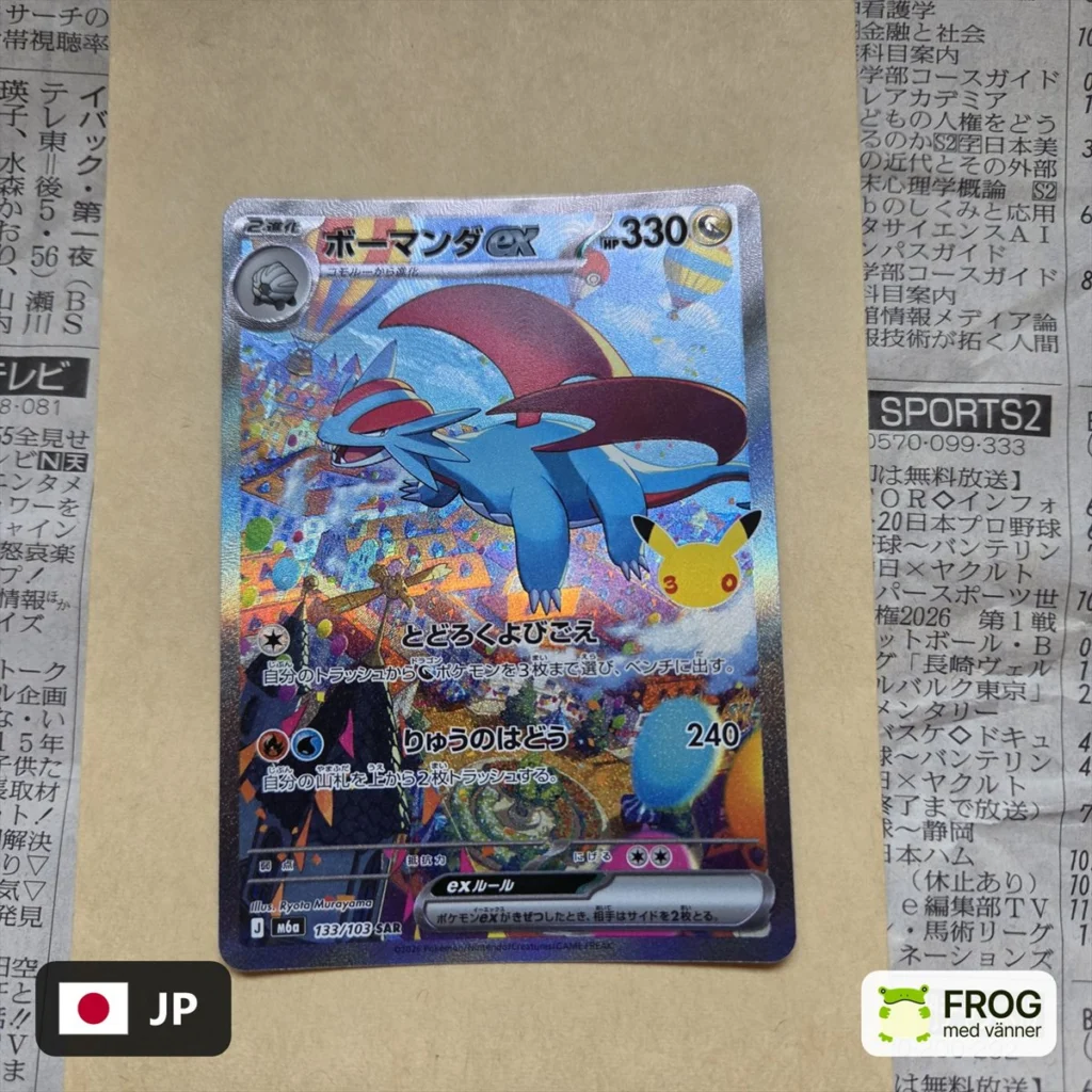 Salamence ex 133/103 – 30th Celebration m6a