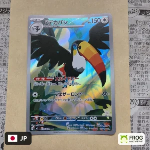 Toucannon 092/081