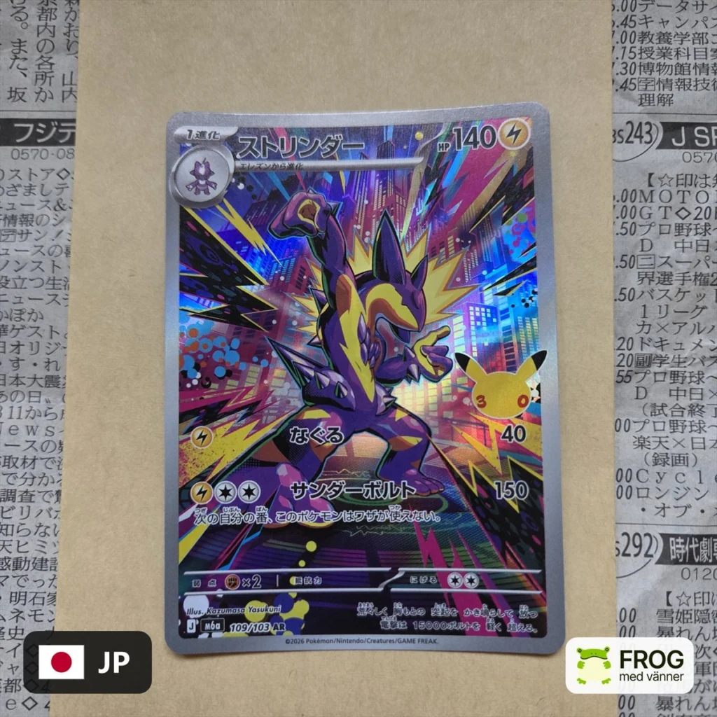 Toxtricity 109/103 – 30th Celebration m6a