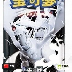 White Flare CSV10.6C (S-Kinesisk) – Kinesisk Pokemon Booster Box